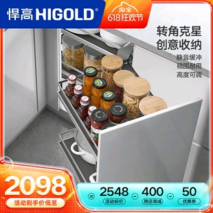 HIGOLD/悍高阻尼碗碟抽屉调味篮碗架厨房橱柜配件转角拉篮