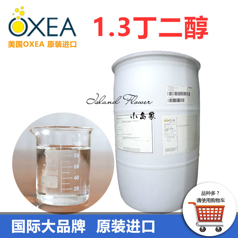 【小岛家】美国进口 OXEA 1.3丁二醇 1,3丁二醇 比甘油更清爽在类目 美容护肤/美体/精油, 面部护理套装中 - 来自Buy2taobao.com提供专业的淘宝代购服务