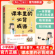 课本里的必背成语小学一二三四五六年级语文必备常考高频成语速查速记同步教材考点趣味漫画成语积累大全课本要学考试要考开心语文