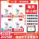2025秋一本小学生半小时晚读上学期一二年级三四年级五六年级上册下册春夏秋冬语文同步阅读理解训练配视频讲解费曼学习法助读手册