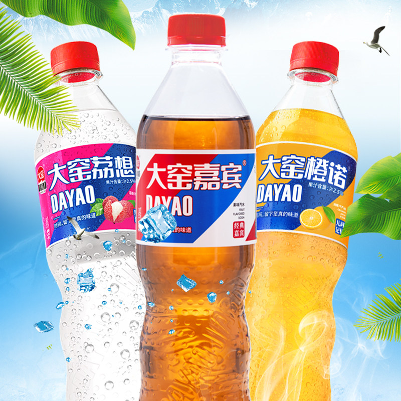 大窑嘉宾饮料汽水pet装520ml三瓶体验装大窑汽水橙诺果味饮料果汁