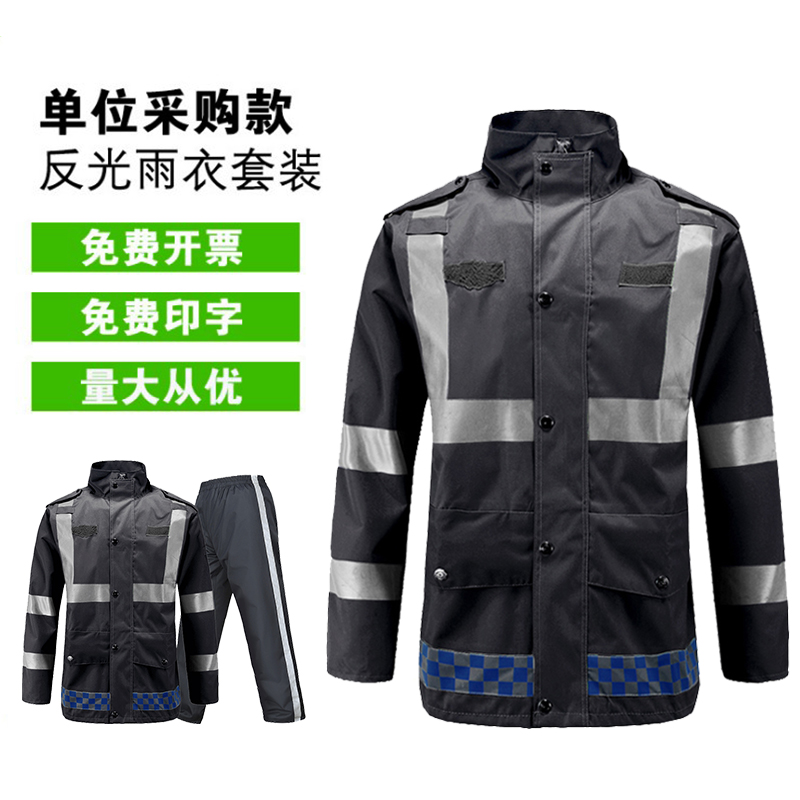 反光雨衣交通警