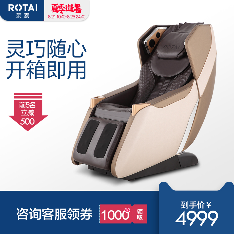 荣泰按摩椅RT5820家用全身小型自动多舱太空豪华电动按摩椅沙发椅|ruв категории личный уход/Здравоохранение/массажное оборудование, массажное оборудование, массажное кресло/диван - от Buy2taobao.com для оказания профессиональной услуги покупки агента Taobao