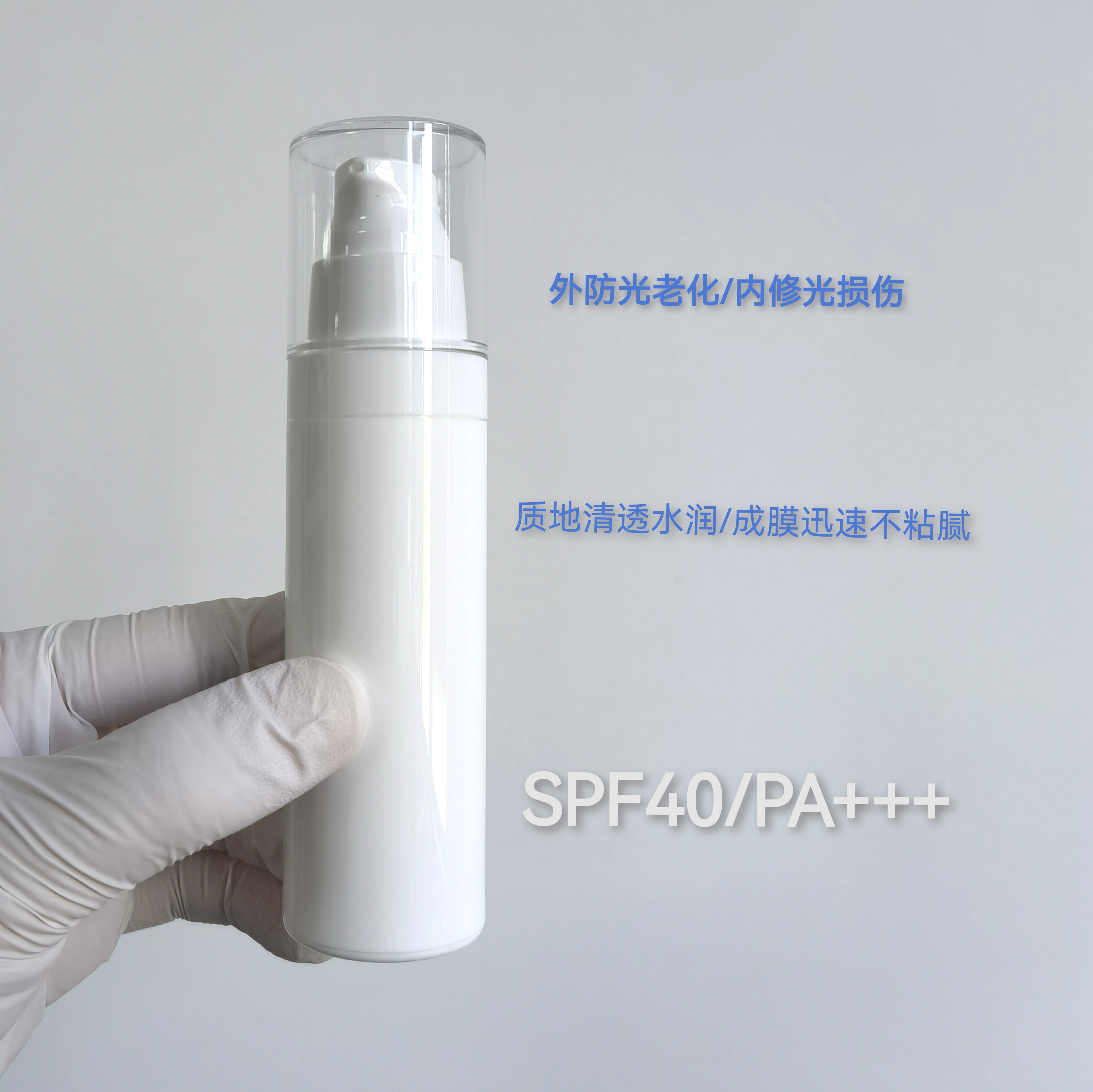 升级款芳疗清透保湿防护乳清爽不油腻SPF40 PA＋＋＋养肤防光老化