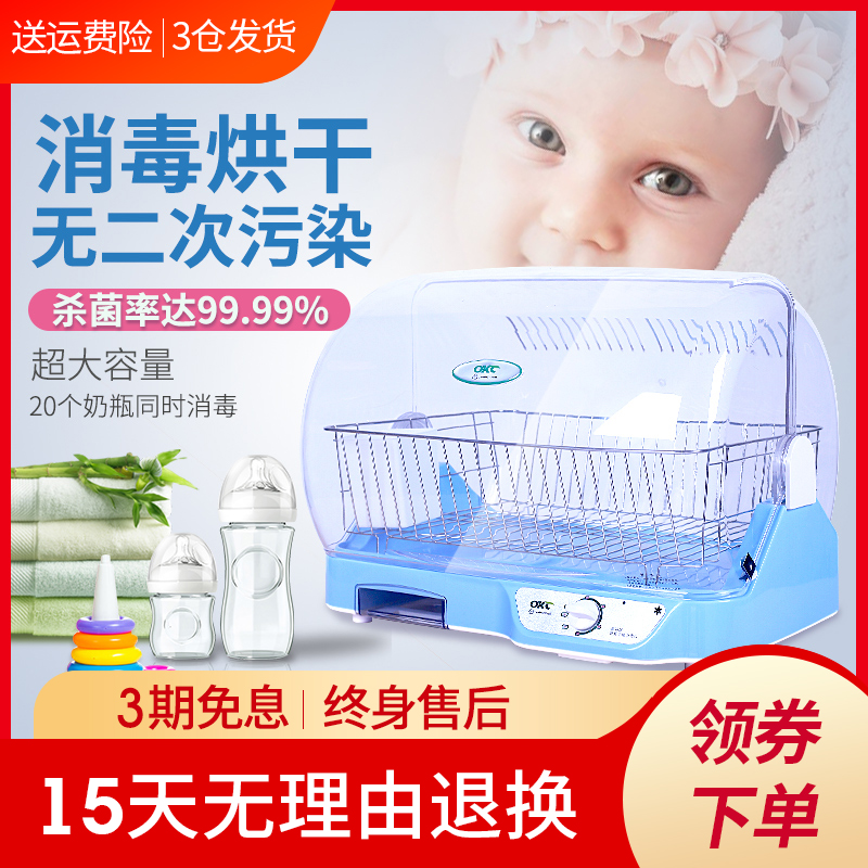 婴儿奶瓶消毒柜碗柜带烘干紫外线杀菌家用厨房餐具水杯奶瓶消毒器在类目 尿片/洗护/喂哺/推车床, 消毒/吸奶器/小家电, 奶瓶消毒器/消毒锅中 - 来自Buy2taobao.com提供专业的淘宝代购服务