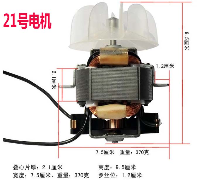 康夫通用版交流电吹风电机带风叶2000W-4800W大功率马达风筒配件