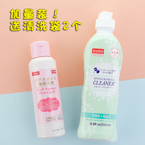 日本 DAISO 粉扑清洗剂 美妆蛋化妆刷二合一清洗液 200ml