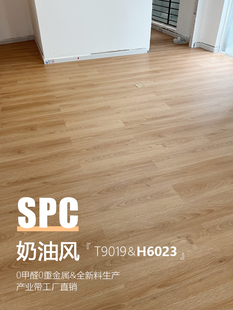 SPC石塑石晶加厚耐磨pvc复合锁扣地暖地板环保防水精装房改造新料