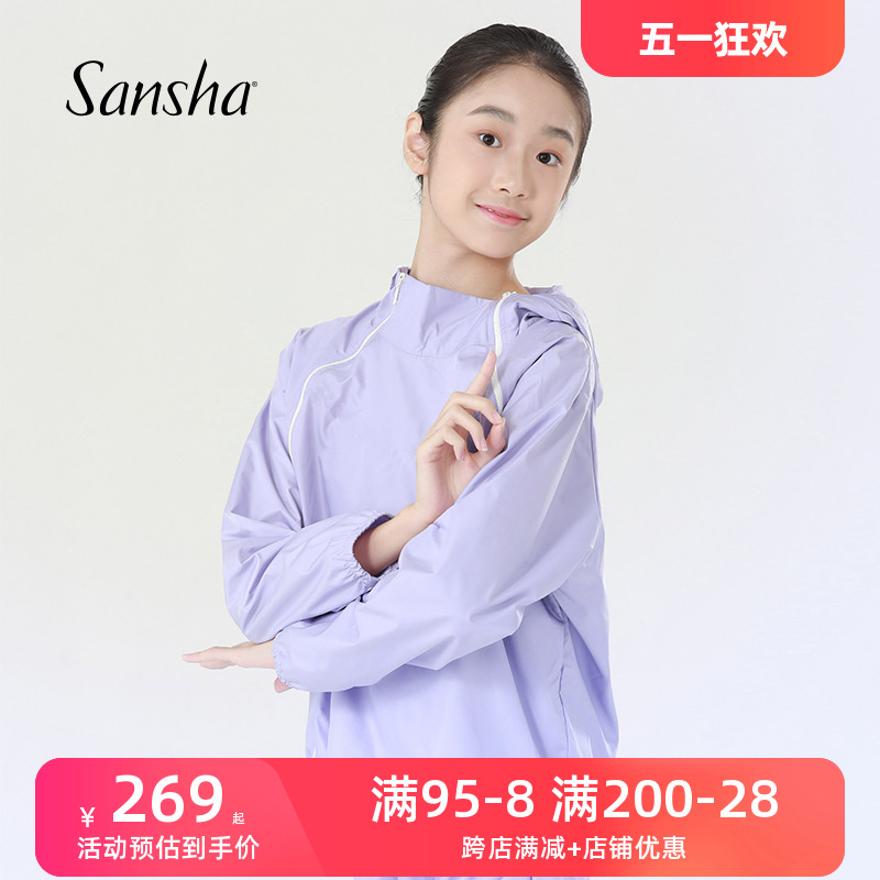 sansha 三沙芭蕾舞外套女 舞蹈生艺考发汗练功服热身运动上衣健身