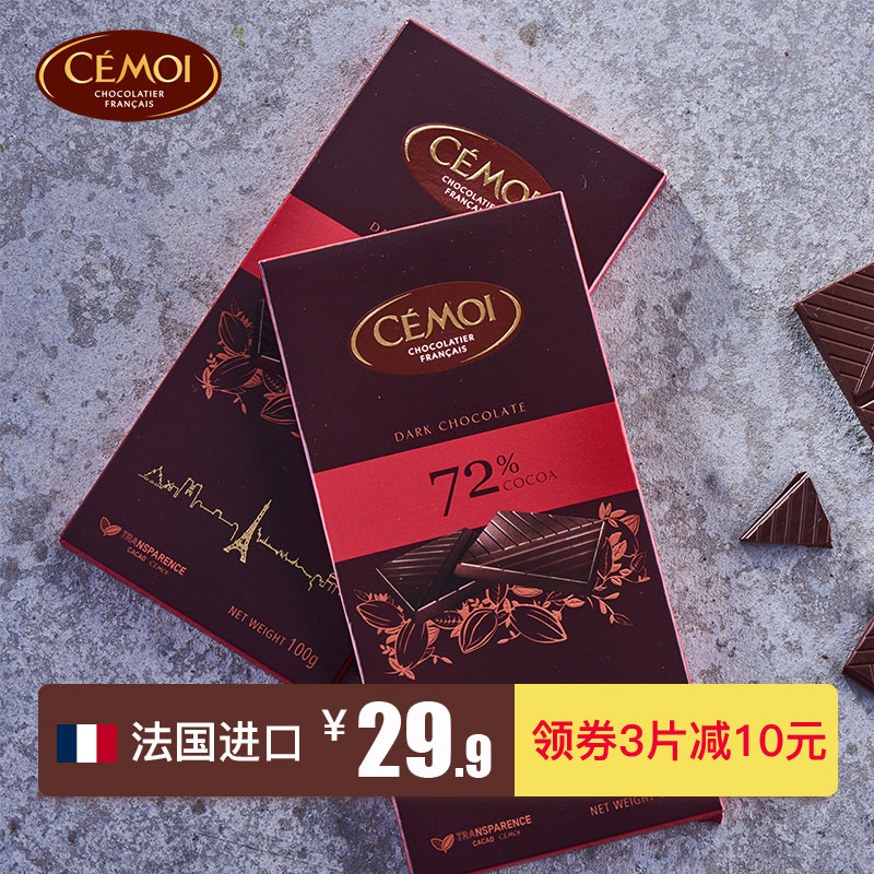 法国进口cemoi赛梦72%黑巧克力排块100g纯可可脂黑巧休闲零食黑巧在类目 零食/坚果/特产, 巧克力, 黑巧克力中 - 来自Buy2taobao.com提供专业的淘宝代购服务