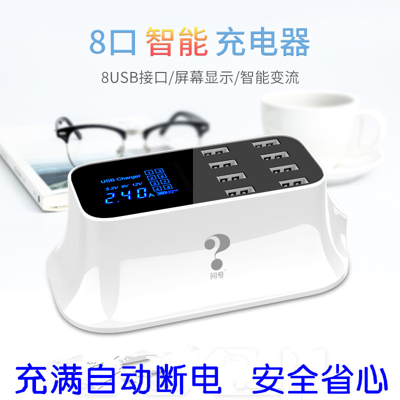 多口usb充电头插座8X苹果11pro手机快充充电器华为小米安卓通用在类目 3C数码配件, 手机配件, 手机充电器中 - 来自Buy2taobao.com提供专业的淘宝代购服务