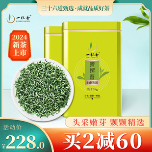 2024新茶上市一杯香明前碧螺春苏州特产绿茶茶叶礼盒散装浓香春茶