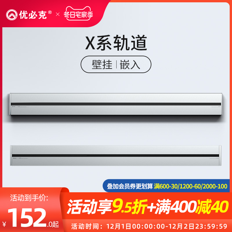优必克轨道插座家庭办公专用铝合金插线板多用安全可移动插座|ruв категории электронный/электрик, коммутационная панель/пробка, 轨道插座 - от Buy2taobao.com для оказания профессиональной услуги покупки агента Taobao