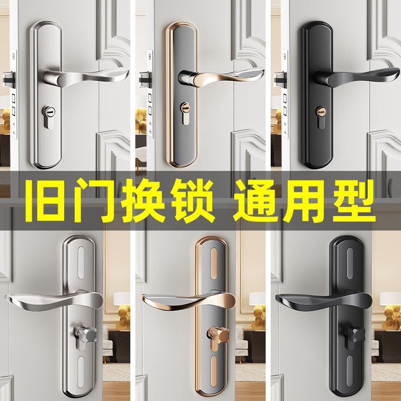 门锁家用通用型房门木门锁具免改孔可