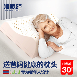 老年人专用乳胶枕头天然橡胶枕泰国护颈椎助睡眠睡觉高硬枕芯