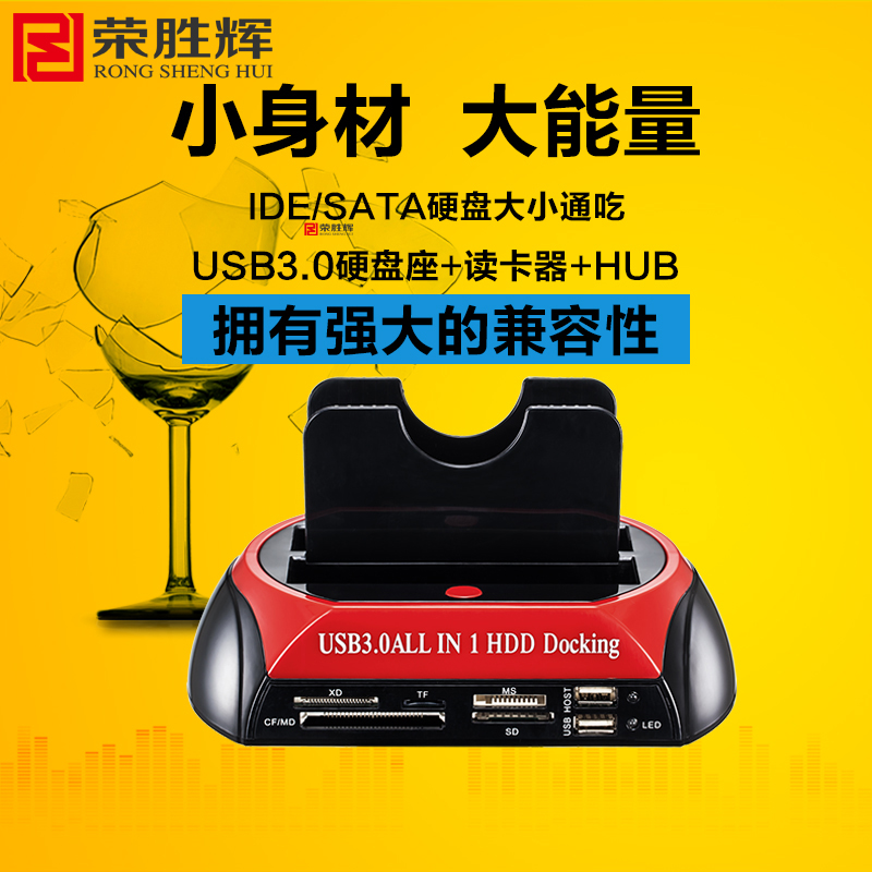荣胜辉USB3.0移动硬盘盒3.5寸2.5 IDE SATA串口 并口通用双硬盘座|msdalam kategori Perkakasan komputer/monitor/Komputer Zhou Bian, Komputer Zhou Bian, HDD kepungan - dari Buy2taobao.com untuk memberikan perkhidmatan ejen Taobao profesional membeli