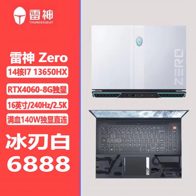 THUNDEROBOT 雷神 pro Zero911 4070 4080 4090 4K全新原装笔记本