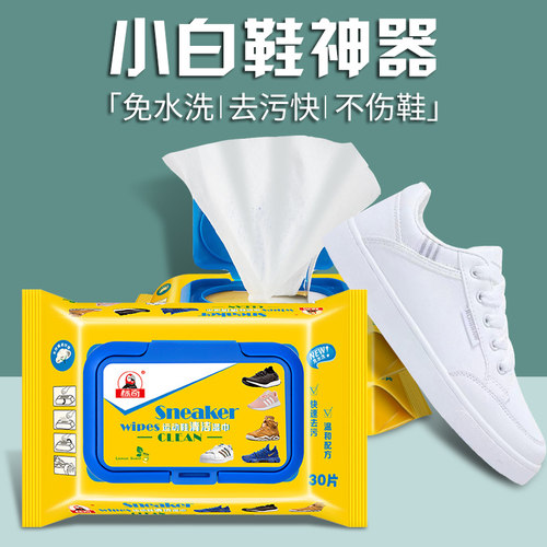 [标奇正品擦鞋湿巾]产品多家对比 - 比价格比销量比口碑_轻舟网