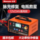 纽曼汽车电瓶充电器12V24V蓄电池充电机摩托车大功率智能脉冲修复