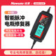 纽曼汽车电瓶充电器12V24V蓄电池充电机摩托车大功率智能脉冲修复