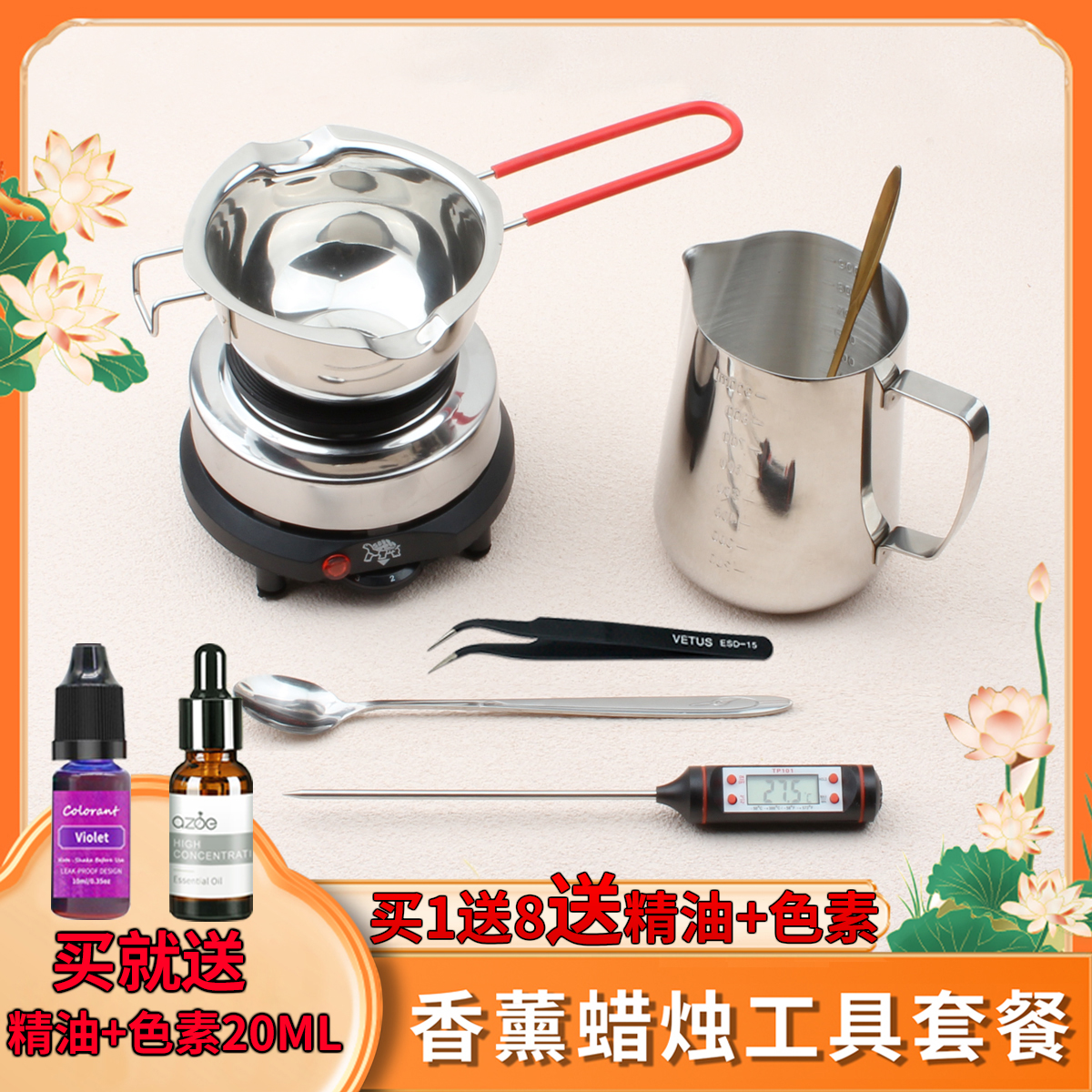 香薰蜡烛diy工具套餐化蜡锅加热炉大豆蜡手工煮蜡融蜡化蜡电热炉