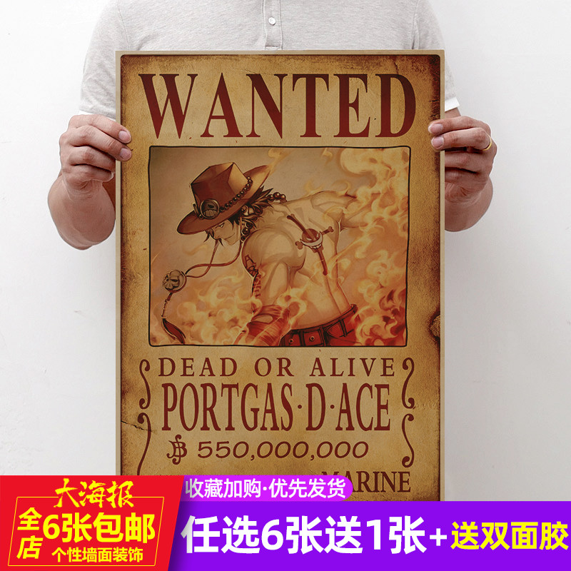 海贼王悬赏令火拳艾斯经典日漫动漫海报复古牛皮纸现代装饰画