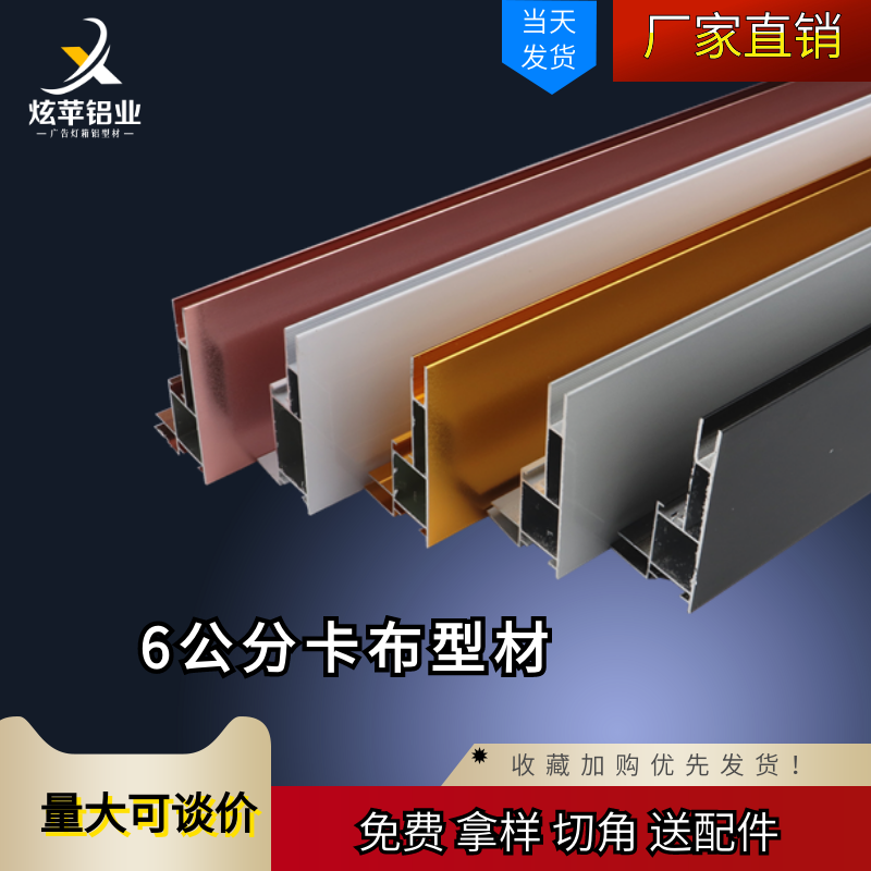 特价电子灯箱边框铝型材