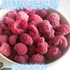 新鮮冷凍樹莓冷凍山裏紅樹莓覆果醬原材新鮮水果食用烘培裝飾包郵 新鮮冷凍樹莓冷凍山裏紅樹莓覆果醬原材新鮮水果食用烘培裝飾包郵