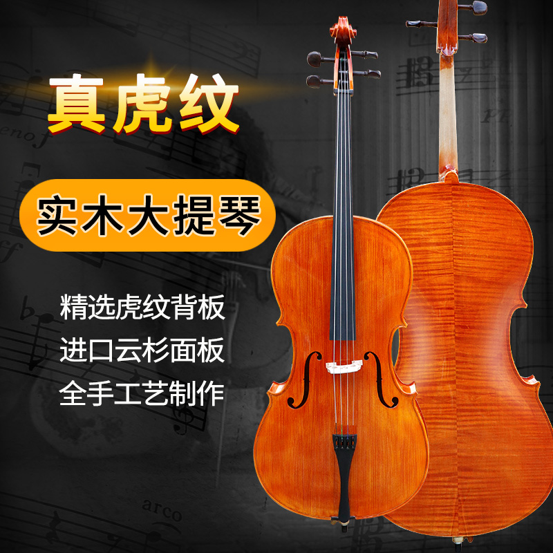 琴始煌高档进口实木天然虎纹大提琴初学者成人儿童考级手工大提琴
