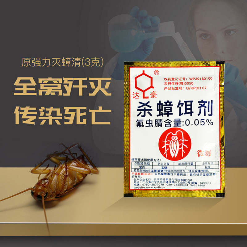 驱蟑螂樟脑球卫份0已售￥4包邮隆华灭蟑螂烟剂杀蟑螂家用烟雾弹杀虫