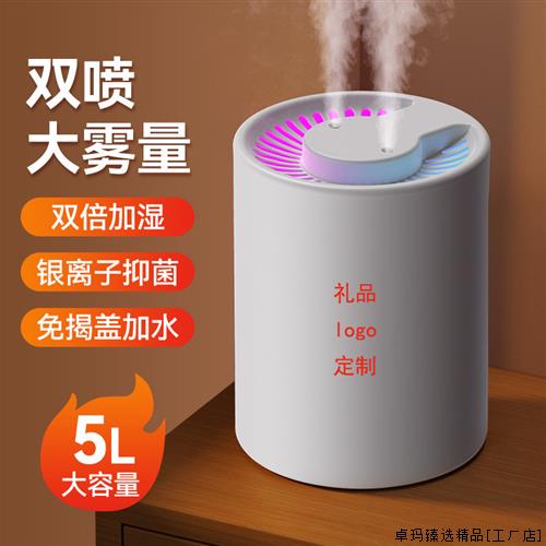 新款飞尔迈新款USB大容量5L加湿器双喷雾氛围灯家用静音香薰卧室