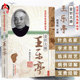 金针大师王乐亭 北京针灸名家丛书 钮雪松主编 医家小传 配方撷要 临证医案 诊余小课 医论研究 薪火传承 9787513211963