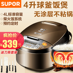 SUPOR/苏泊尔 CFXB40FC835-75电饭煲4L智能电饭锅家用正品2-6-7人