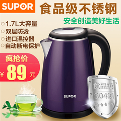 SUPOR/苏泊尔 SWF17E18A家用电热水壶304不锈钢烧水壶开水壶煮茶