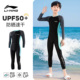 李宁儿童连体泳衣男童长袖浮潜水服水母2025新款防晒中大童青少年