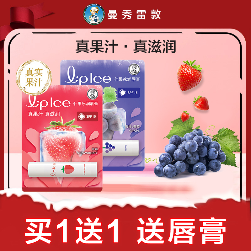 Mentholatum Lip Balm moist Moisture Replenish water Chapped Exfoliating Desalination Sunscreen Replenish water Dedicatedin the Makeup/Perfume/Beauty tools , Lipstick/Lipstick category - from Buy2taobao.com to provide professional Taobao agent buy service