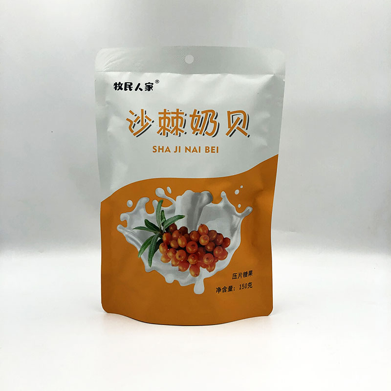 新疆牧民人家沙棘奶贝干吃牛奶片休闲零食奶制品含沙棘粉包装包邮