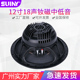 SUINY 12寸低音喇叭18 SOUND款式专业75芯钕磁TW线阵箱SML127599