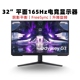 三星显示器32英寸165HZ游戏电竞显示屏S32AG320N升降旋转Freesync