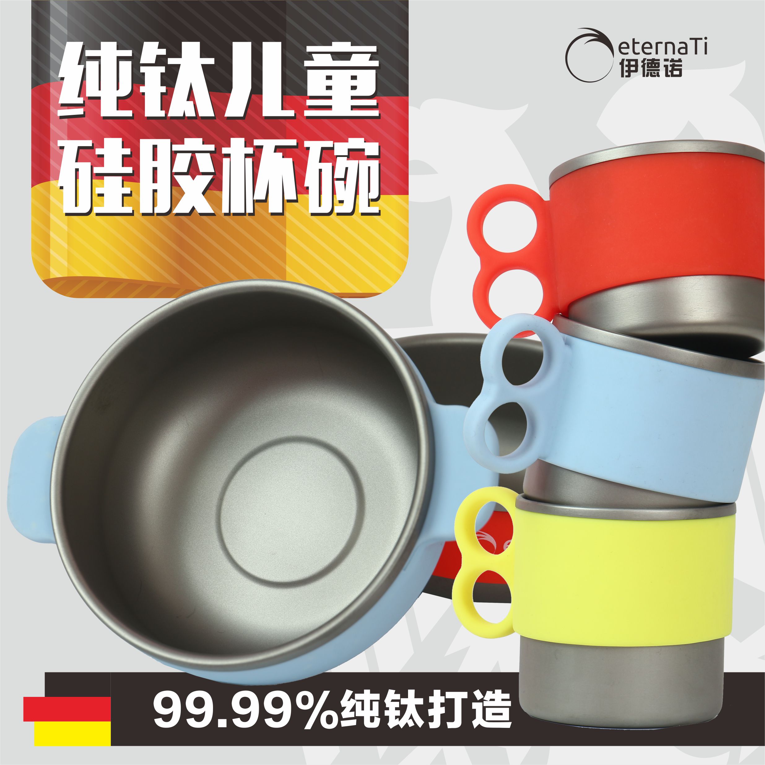 德国伊德诺纯钛儿童水杯子餐具饭盒碗便携轻便|ruв категории открытый/альпинизм/в поход/Поездки товаров, питьевой прибор/воду контейнер, кубок - от Buy2taobao.com для оказания профессиональной услуги покупки агента Taobao