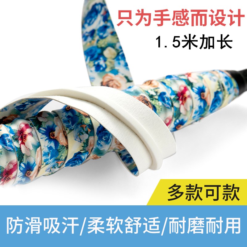 gloomy 1.5 lengthen decorative pattern badminton Hand gel Keel Leopard Hand gel non-slip thickening Tennis racket Fishing rodsin the Sports/Yoga/Fitness/Fans supplies , Badminton , Hand gel/Sweat band category - from Buy2taobao.com to provide professional Taobao agent buy service