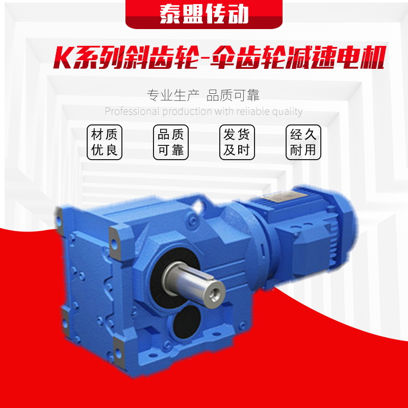 Manufacturers supply series Helical gear Gear Motor Industrial reducer Custom Processingin the Car/Articles/Fitting/Refit , Car Audio/Car Electronics/Electric , Car Electronics/Electric , Broadcasting station/Intercom Equipment/Repeater category - from Buy2taobao.com to provide professional Taobao agent buy service