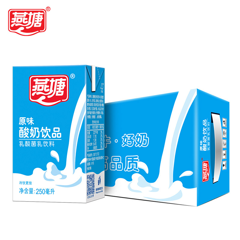 燕塘旗舰店的优惠券大全—燕塘原味酸奶饮品250ml*16盒 广府风味低脂