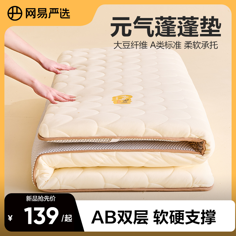 网易严选床垫家用单人1.2米床垫垫