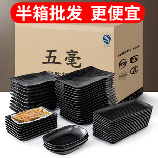 仿瓷餐具黑色密胺盘子火锅菜盘塑料烤肉凉菜烧烤盘专用碟商用餐盘