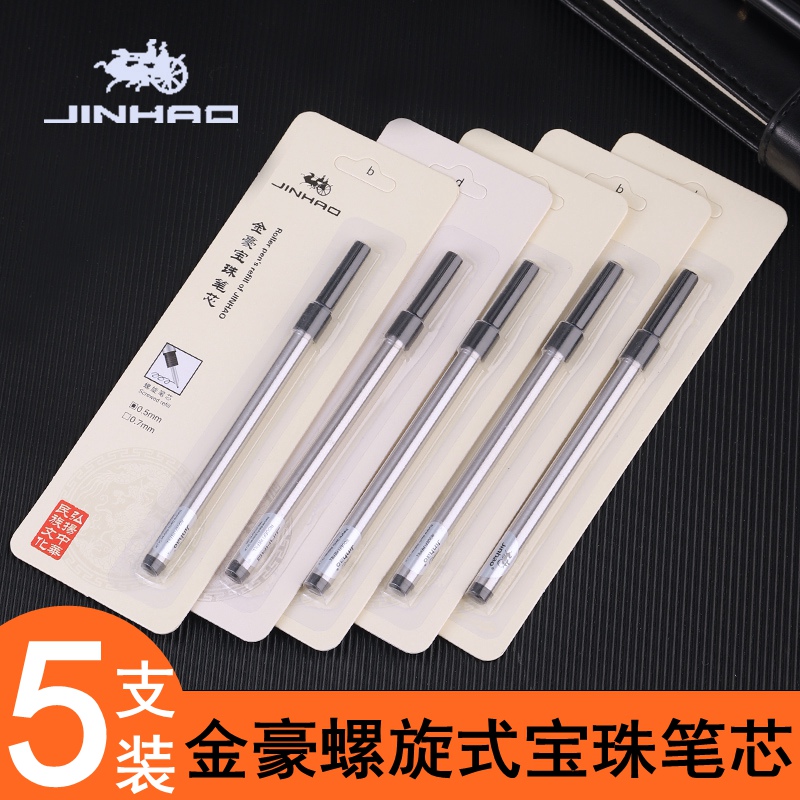 jinhao金豪宝珠笔螺纹式签字笔芯旋转笔芯 0.5/0.7mm黑色替芯水笔芯可替换金属大容量