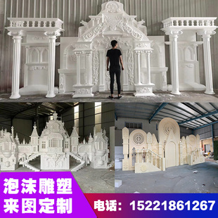 泡沫雕塑定制婚礼拱门雕花相框欧式城堡婚庆舞台道具商业美陈摆件