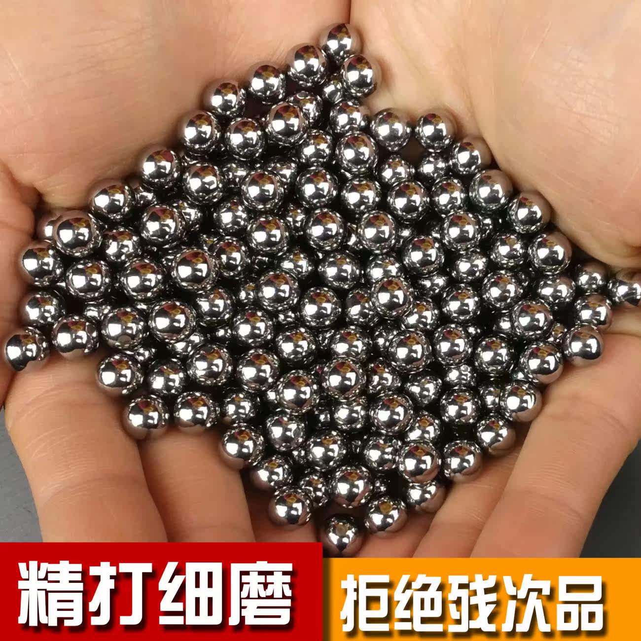 弹弓钢珠钢球8毫米亮面滚珠6.0/7/7.5/8.5/9/10mm5公斤包邮弓粮.
