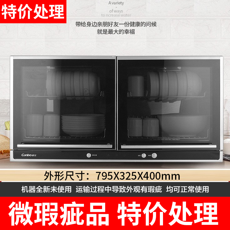 (特价瑕疵处理)康宝消毒碗柜康宝厨房小型消毒柜家用壁挂式台式在类目 厨房电器, 商用厨电, 商用消毒柜中 - 来自Buy2taobao.com提供专业的淘宝代购服务