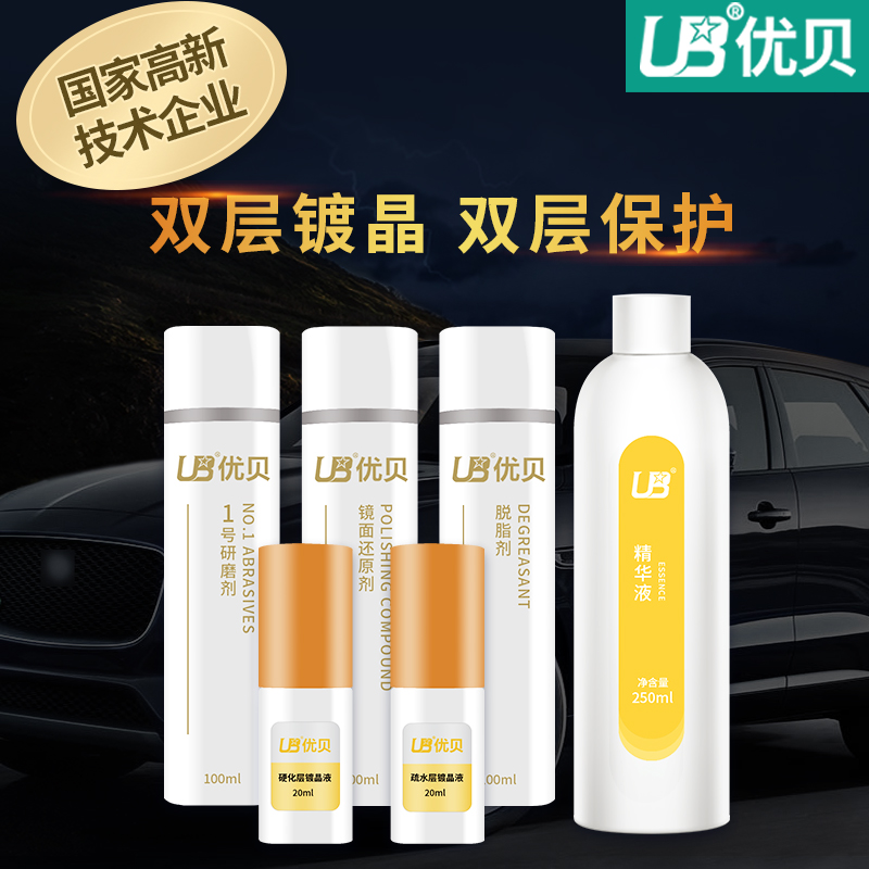 Excellent shellfish automobile Plating crystal suit Nanometer Crystal Coat The car paint liquid Glass Paint Nanometer Plating crystal constructionin the Car/Articles/Fitting/Refit , Auto Beauty/Maintenance/Service , Auto Beauty paint/Membrane/Wax Tools , Lacquer plating category - from Buy2taobao.com to provide professional Taobao agent buy service